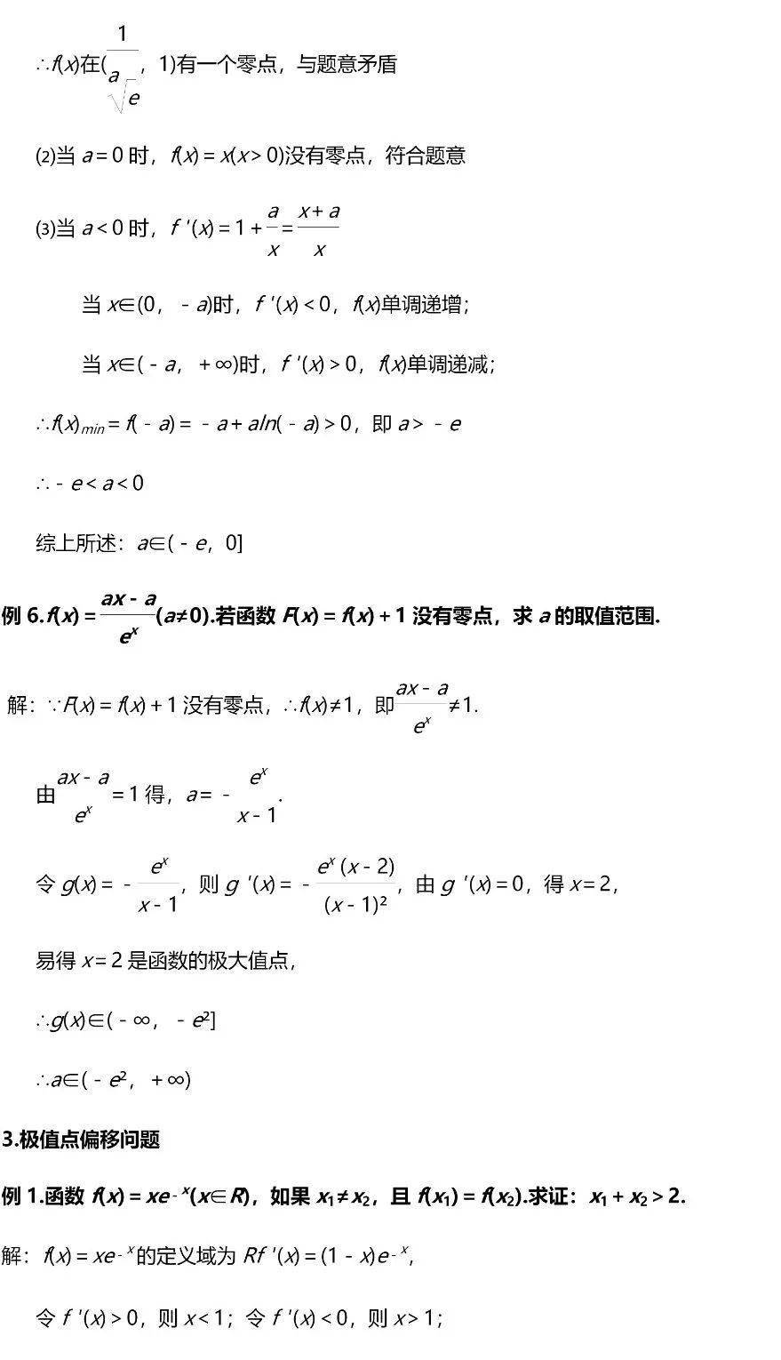 题型|高考数学压轴题的6大模型/23种考法, 帮你冲刺130+!