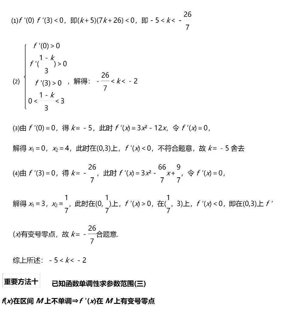 题型|高考数学压轴题的6大模型/23种考法, 帮你冲刺130+!