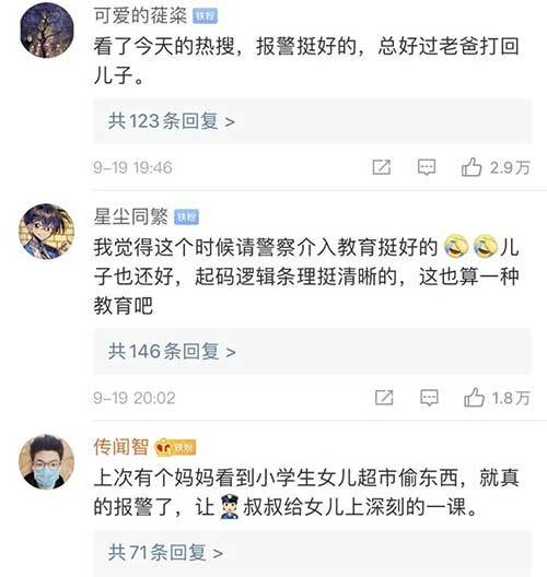 父亲|热搜第一！长沙一父亲被12岁儿子用金箍棒打伤后崩溃报警，民警处置方式获网友点赞