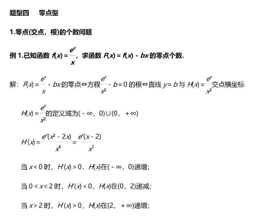 题型|高考数学压轴题的6大模型/23种考法, 帮你冲刺130+!