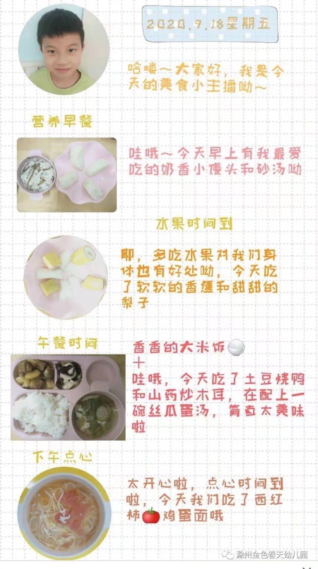 小班春天简谱_小班儿歌简谱(3)