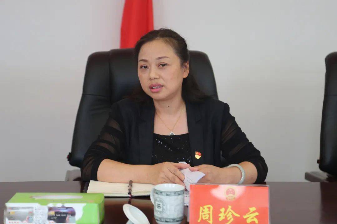 市纪委副书记、监委副主任周珍云周珍云对县人大常委会党组班子召开专题