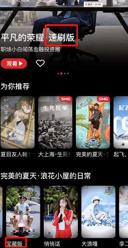 测评盘点|【独家】BesTV+深度评测，如何抢滩5G电视融媒体建设新浪潮