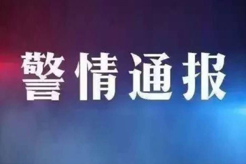 控制|广州番禺警方通报一持刀伤人案：嫌疑人被控制，5名伤者送医