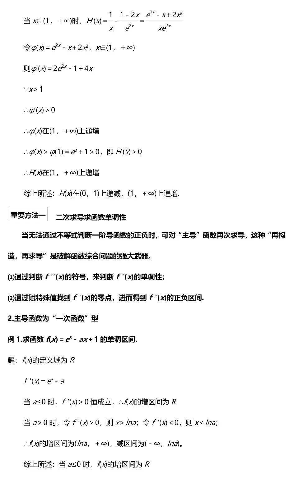 题型|高考数学压轴题的6大模型/23种考法, 帮你冲刺130＋!