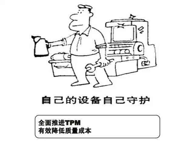 看漫画,学设备管理