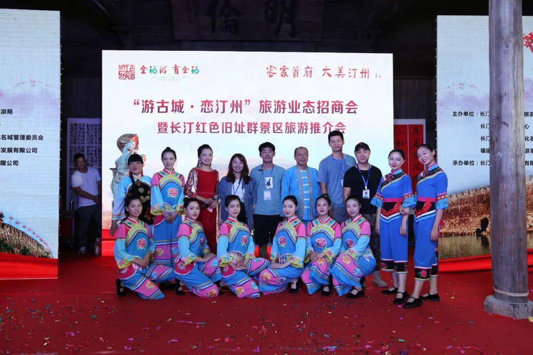 【长汀•常来】一大波图文花絮来袭，长汀旅游推介会带你看个够！