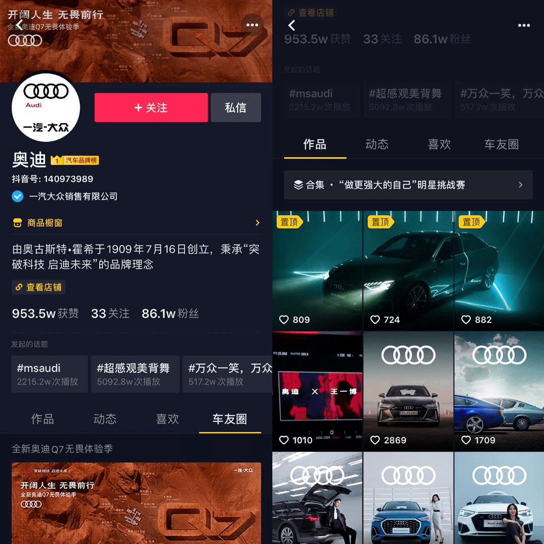 企业号|7万粉丝获10亿级曝光!抖音企业号怎么“玩”?