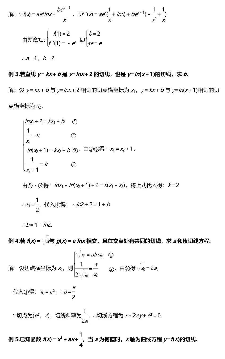 题型|高考数学压轴题的6大模型/23种考法, 帮你冲刺130＋!