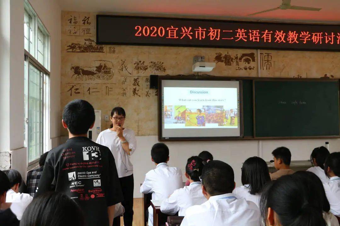 展示课—宜兴外国语学校 陈燕老师02周蓉娇老师为大家展示了一节课