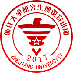 小研帮推 | 浙江大学研究生理论宣讲团纳新:欢迎你成为我的"小宣"