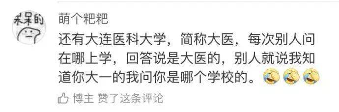 偏见|盘点那些年被校名耽误的好学校！你是否也有过偏见？