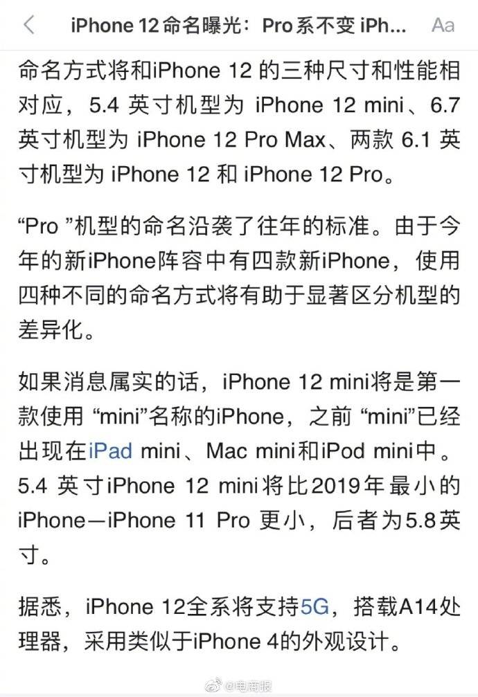 iPhone|iPhone12命名曝光iPhone首次使用mini名称