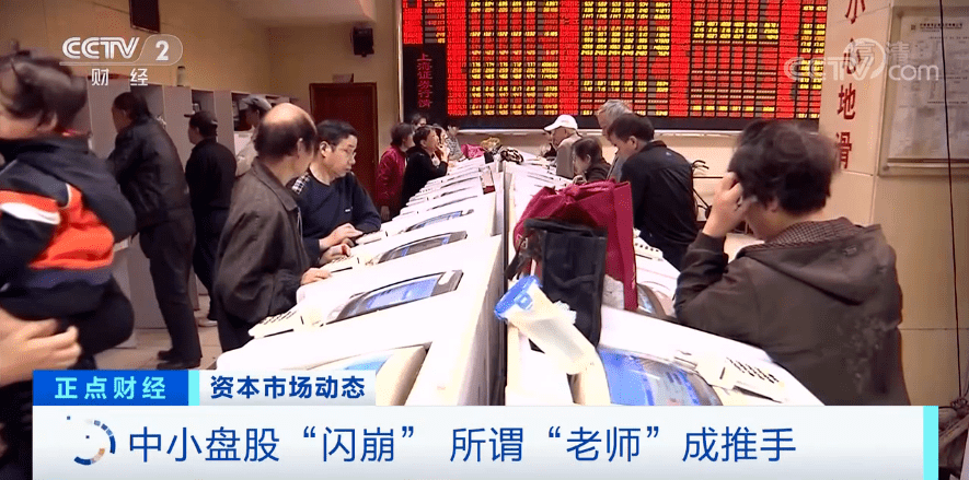 推手|诡异!多只股票“闪崩”!幕后推手,竟是微信、抖音、股吧里的“老师”…