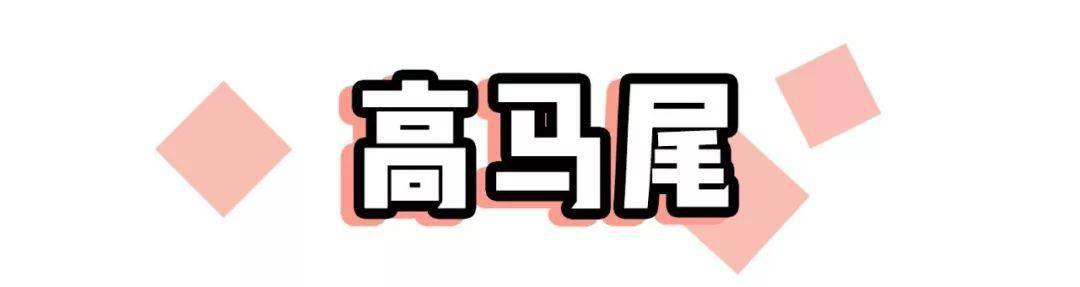 发型|头发长别老披着！这10种发型让你又美又有女人味！