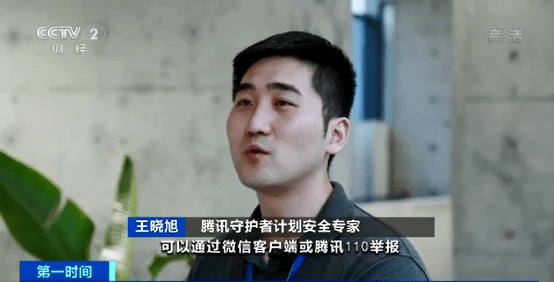 清粉|央视最新曝光！有人微信中毒了