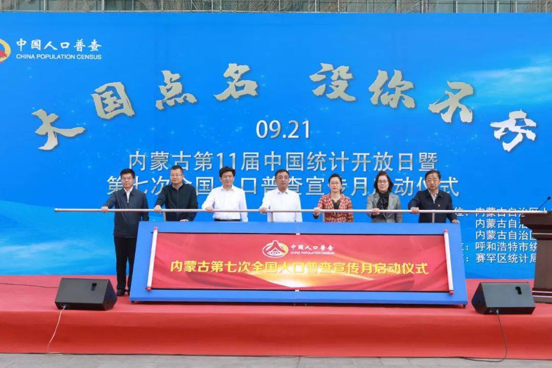 第七次全国人口普查台湾网上普查_第七次全国人口普查(3)