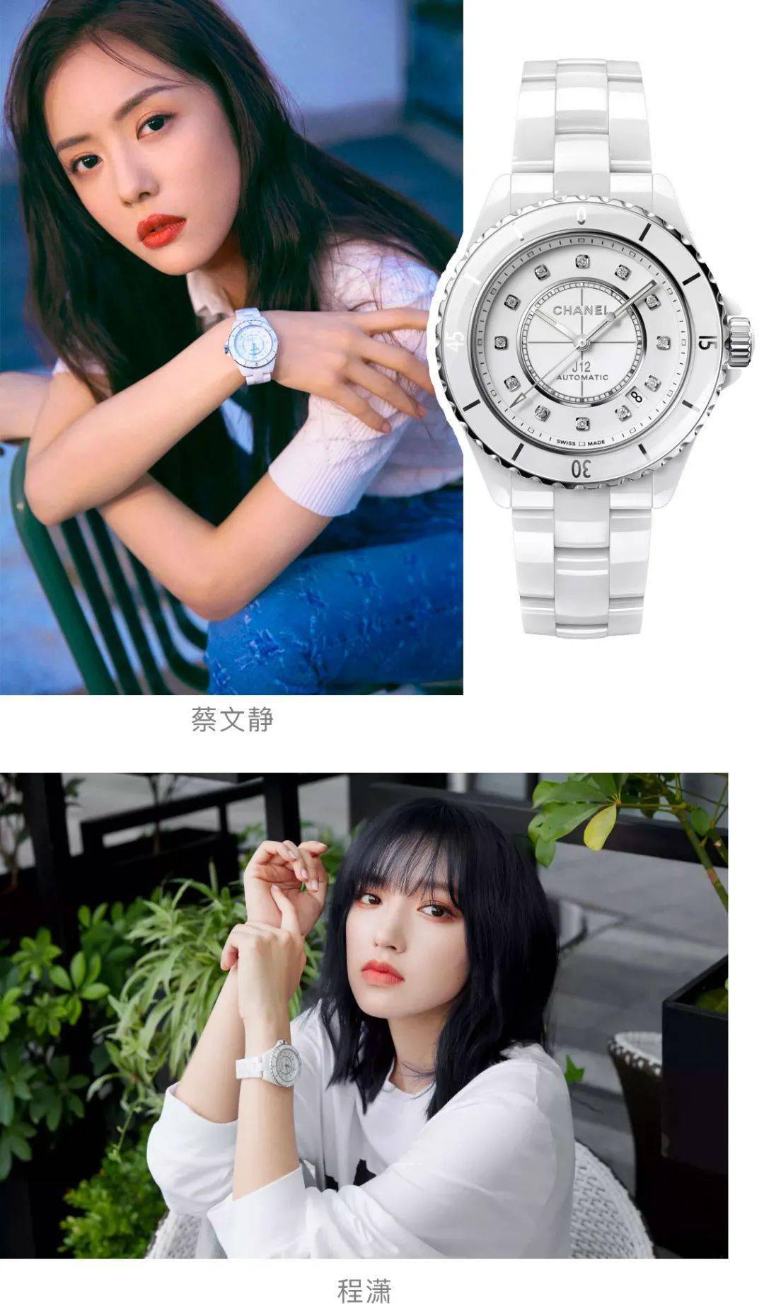 香奈儿|这只腕表我戴了15年，越戴越香！