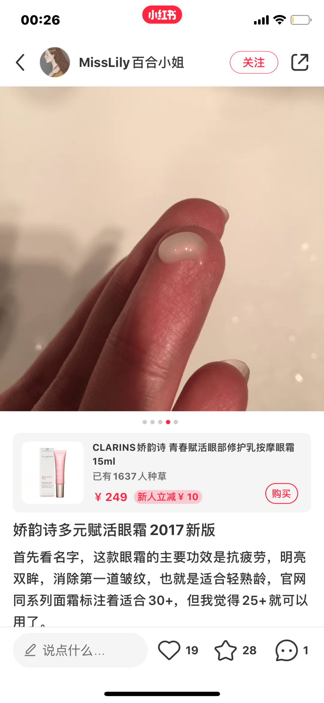 黑眼圈|我已经说了800次了：眼霜不是智商税，都给我买！