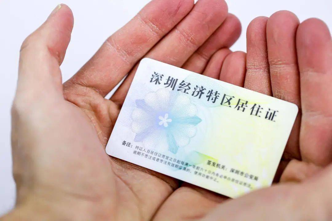 在网上续签深圳居住证后,需要去换新的居住证卡吗?