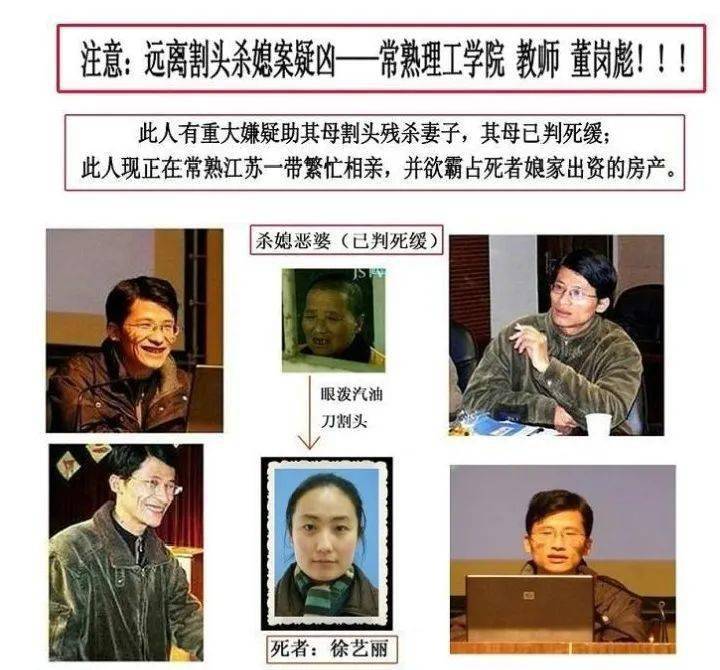 恶婆婆杀媳割头后，丈夫霸占家产迅速二婚：好的婚姻，一定要看婆婆 董岗彪