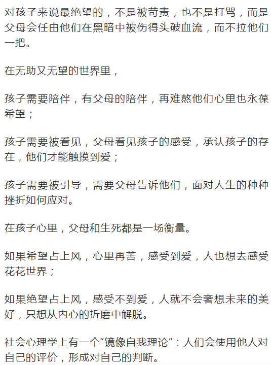 14 岁男生被母亲掌掴跳楼事件:比妈妈的耳光更痛的,是那种无处可逃的