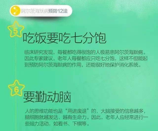 关爱|关爱老人，请注意阿尔茨海默病