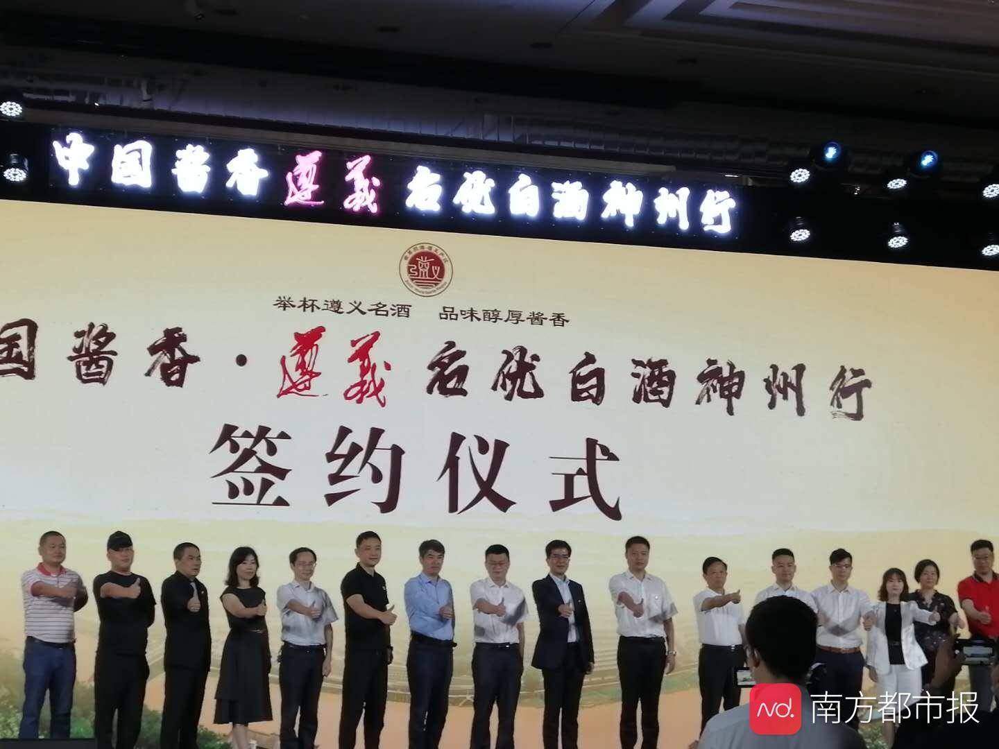 广州站|加码广东市场！茅台引领遵义酱酒加速抱团南下
