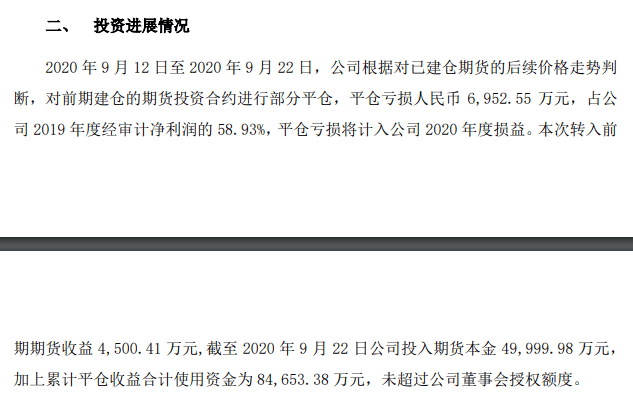 秦安|半年狂赚7亿元的“A股期货大神”首次翻车！平仓亏损近7000万，股吧炸锅