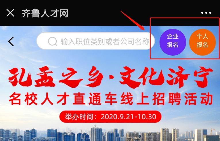 济宁 招聘_济宁招聘网 济宁人才网 济宁招聘信息 智联招聘(2)