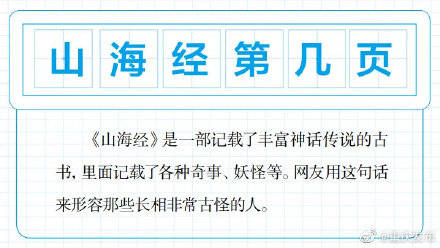 get|这些网络热词，你get了几个？