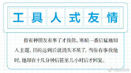 get|这些网络热词，你get了几个？