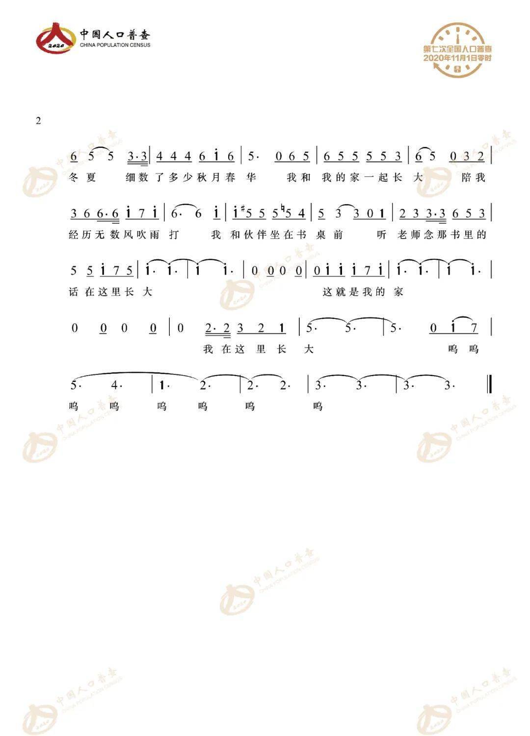 普查人口歌_人口普查(2)