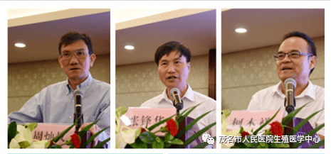 周灿权教授,张锋华书记,柯木祥会长会上发言