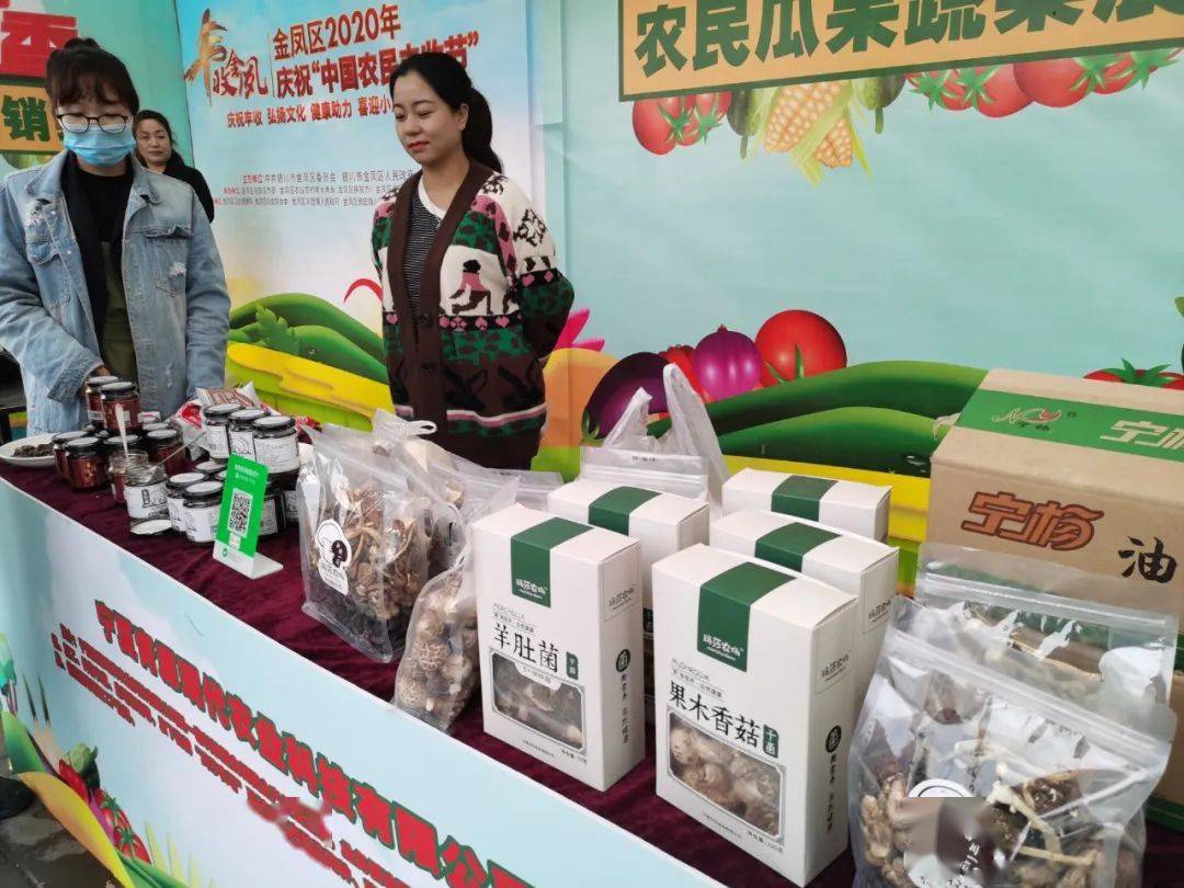 沙地优质果蔬电商消费扶贫线上线下推广活动，重点推广及展示应季果蔬。