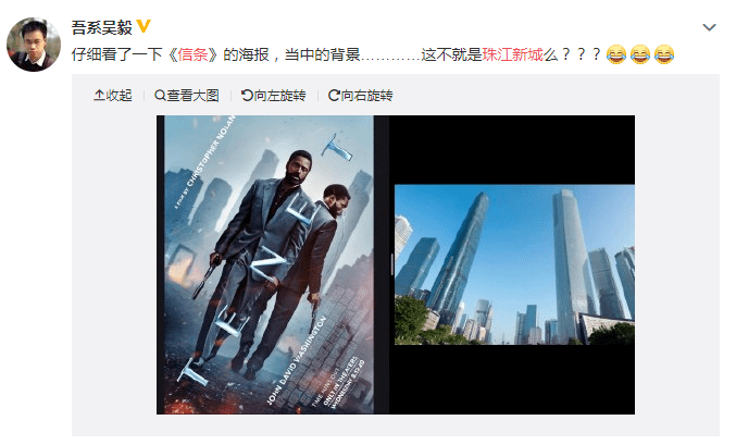 feeeel~~~|《信条》海报背景居然係珠江新城？！国庆档打算睇边部呢？？