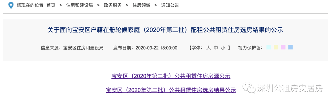 (坪洲新村三期,华联城市全景花园,中粮紫云花园,宝和苑)全部被抢完!