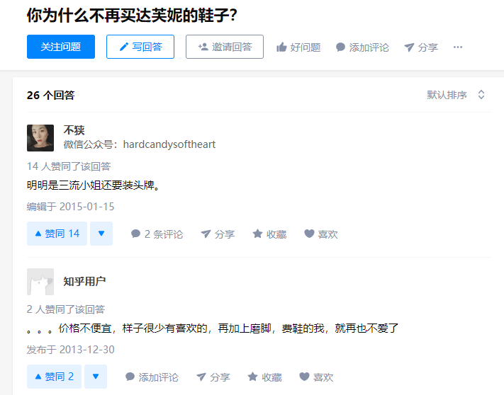 美特斯邦威|每个潮流女孩都喜欢过的达芙妮，是怎么走到今天的？