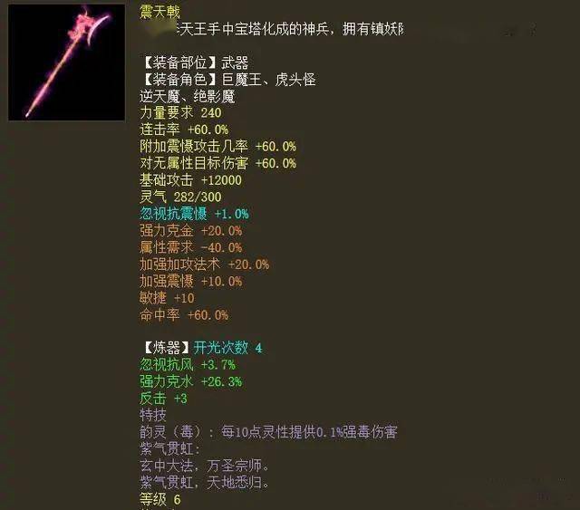 大话西游2:无论什么版本,对于敏魔来说神兵抽才是最实用的武器