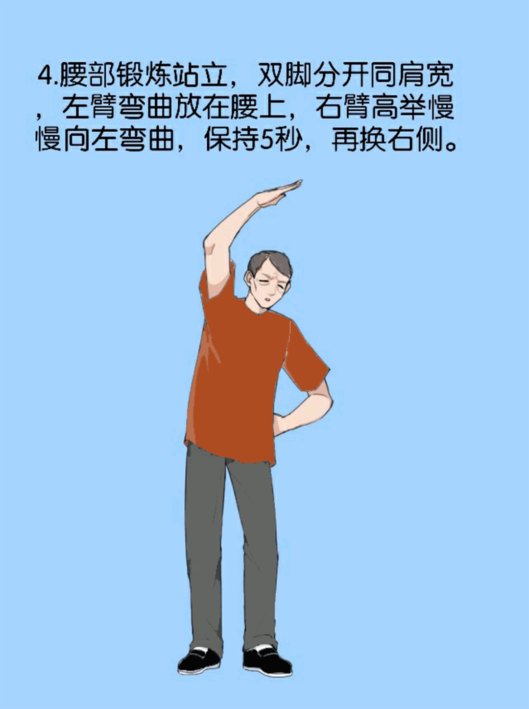 锻炼|帕金森还能康复锻炼？没错，跟着漫画动起来吧~