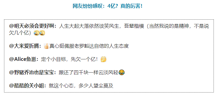 罗永浩|罗永浩刷屏！自曝欠债6亿还了4亿，调侃贾跃亭下周回国…网友：这才是爷们