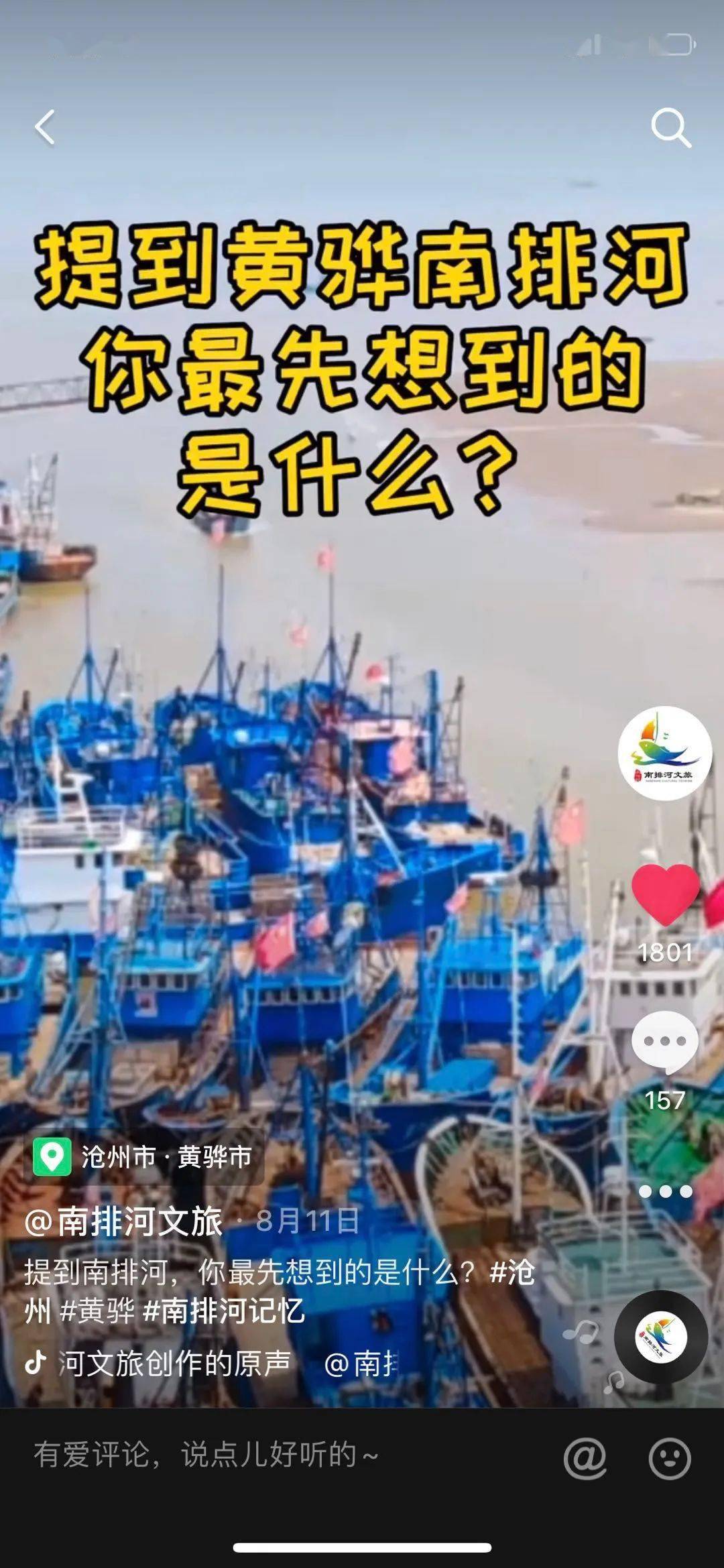 沧州盐山gdp2020_沧州到盐山路线图