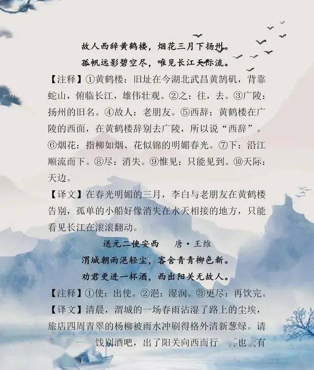 怎么高效背古诗语文 47dcd68f74b349be9905777a2226042e.jpeg
