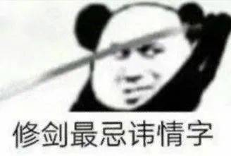 沙雕熊猫头表情包
