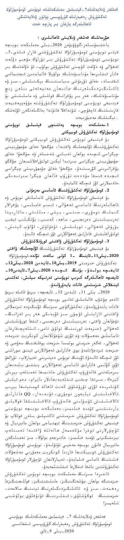 喀什市人口2020_2020新疆喀什地区公开招聘事业单位工作人员资格初审结果公告(2)