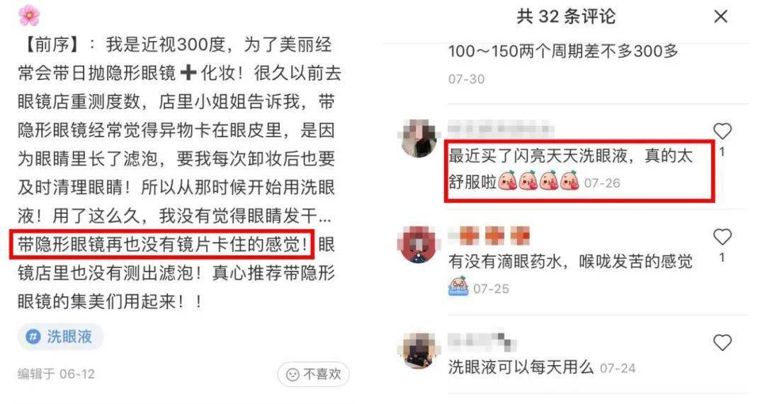 脏东西|眼睛干涩、胀痛、红血丝?用眼过度,只需10秒,给眼睛来一次彻底大清洗,网友:眼里脏东西竟然这么多!洗后爽爆了!