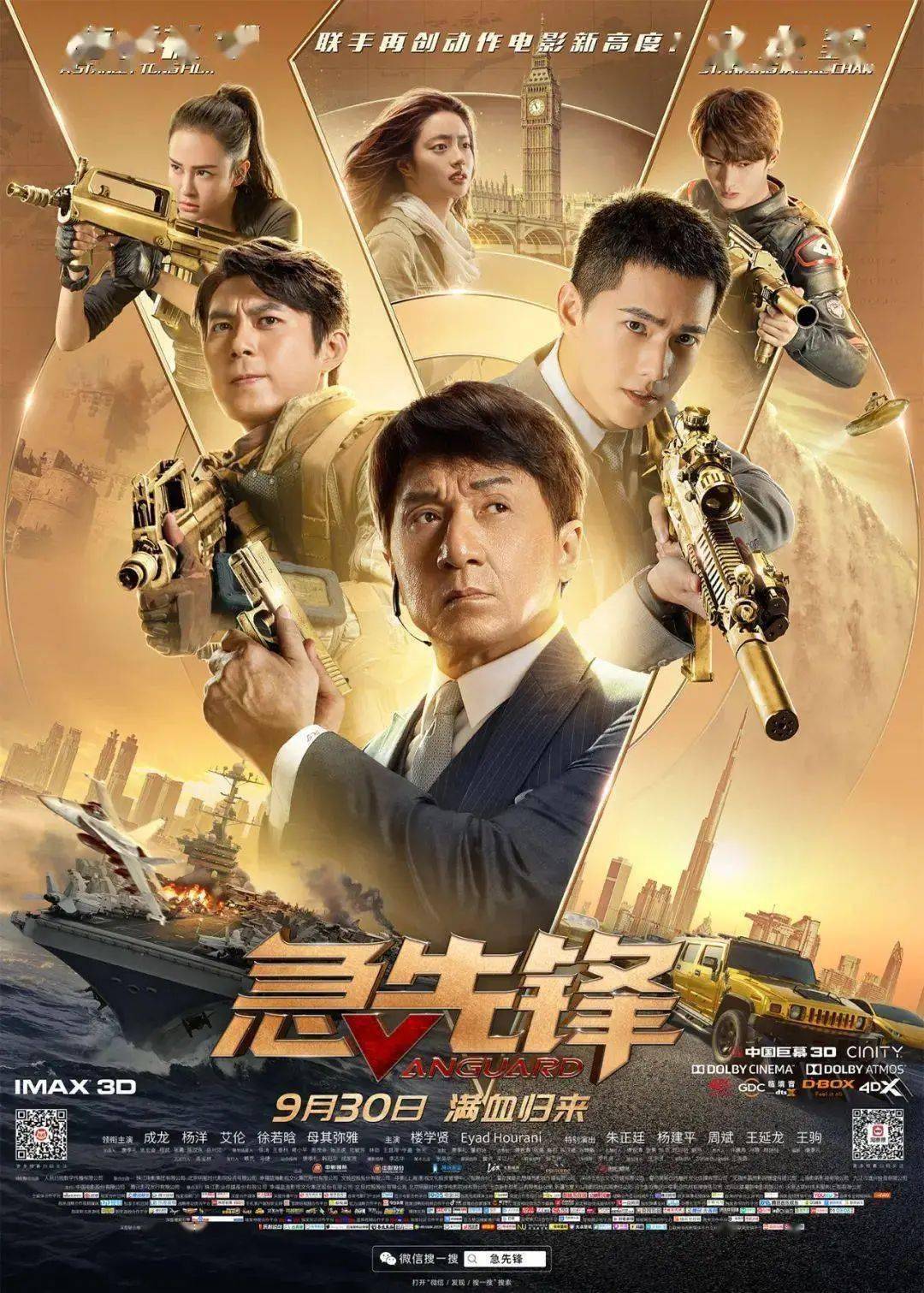 中秋国庆电影预售开启——神仙打架,阵容豪华!