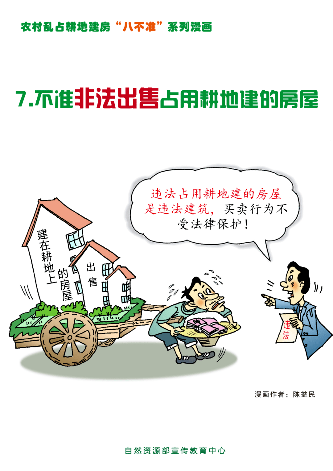 五八人口_人口普查(3)
