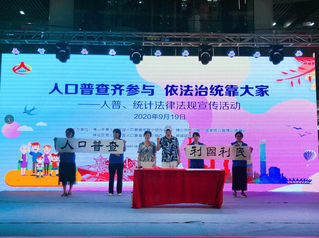 佛山禅城人口普查_佛山禅城地图(3)