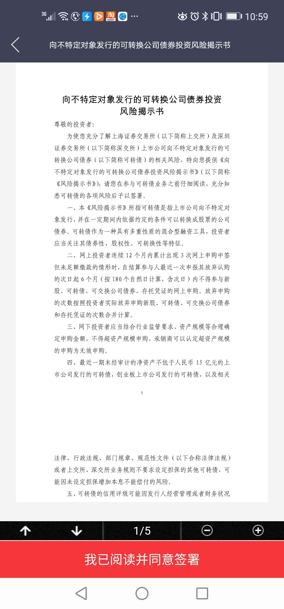 行情|想参与火爆可转债行情的股民们注意了：10月26日起需开通权限方可进行交易！